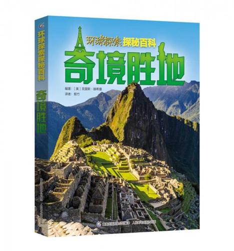 旅游十大必去的地方