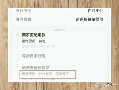 退款还能给差评吗