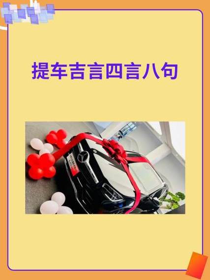 做生意吉祥话顺口溜