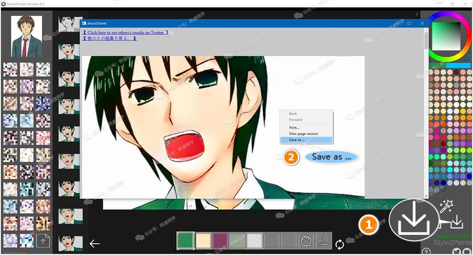 paintschainer下载