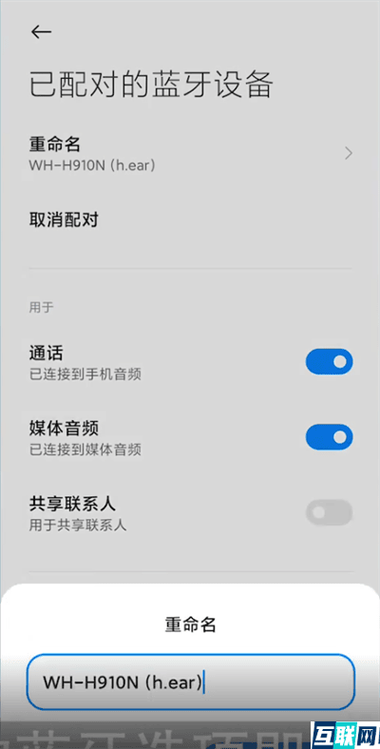 怎么彻底改蓝牙耳机名字