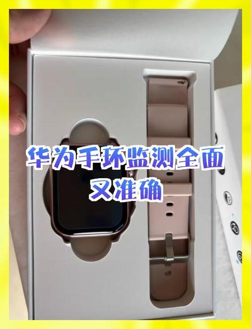 华为手环消息不提醒缩略图