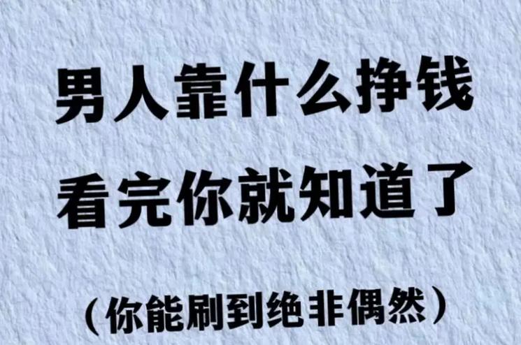 很勤奋好的赚不到财图标