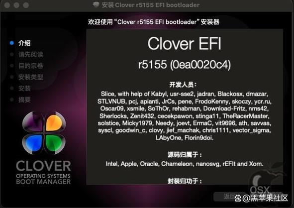 黑苹果第二阶段无限重启