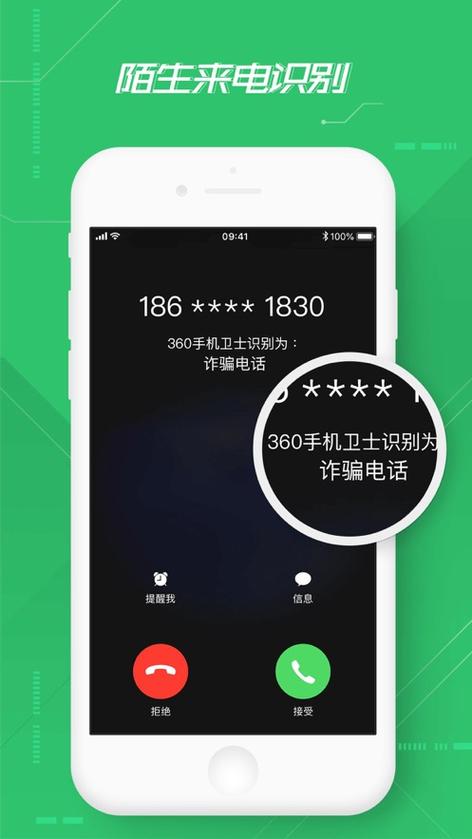 手机处于高危状态怎么办