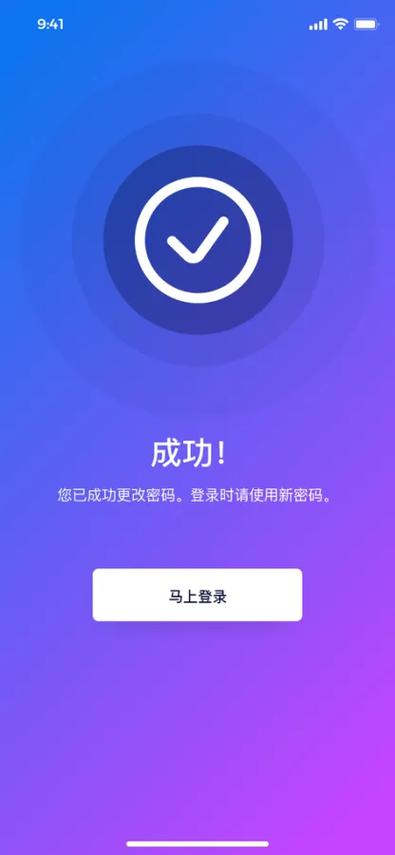 打开app登录注册
