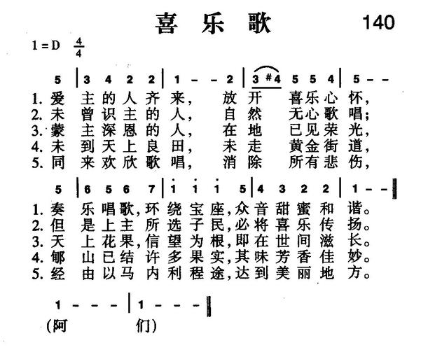 我每天喜乐原唱播放