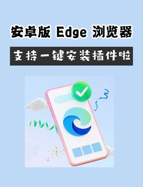 edge32位安卓下载apk