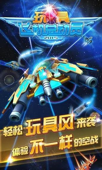 飞机大战内购版