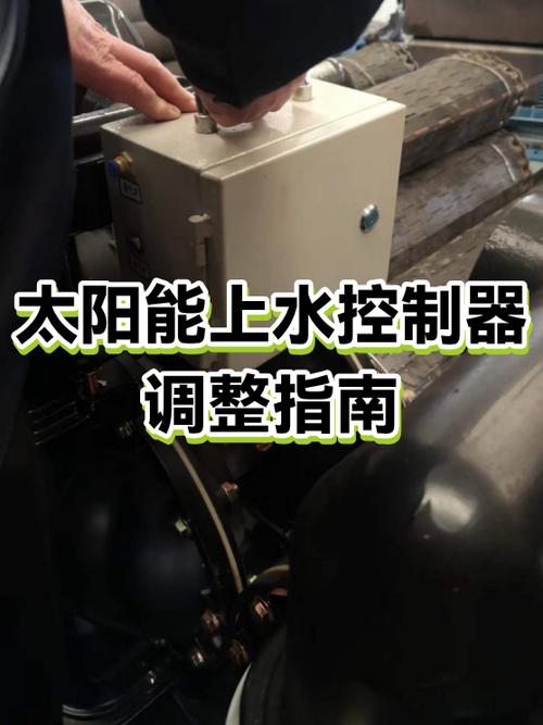 太阳能自动上水器失灵怎么办