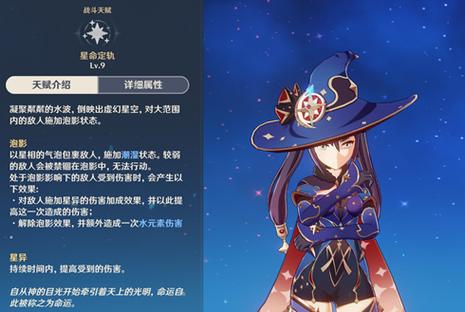 原神莫娜增伤机制