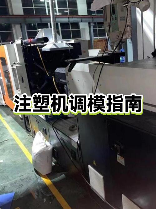 立式注塑机开不了模怎么解决