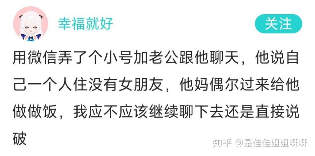 用小号加朋友该聊什么