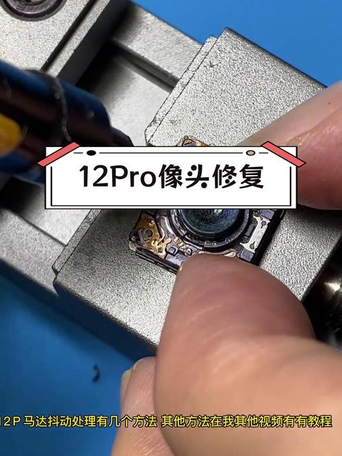 苹果手机后置摄像头抖动的原因
