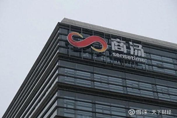 商汤科技被国家正式批准了吗
