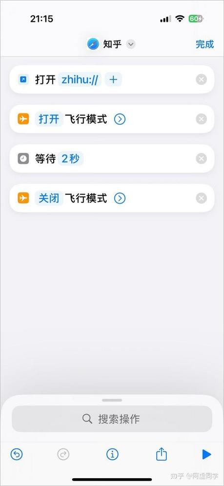 ios15去掉app开屏广告