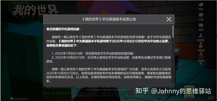 华为玩不了我的世界怎么办