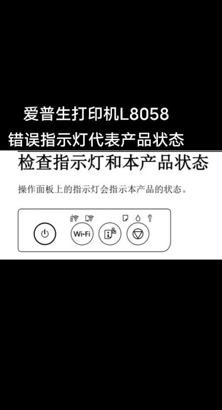 打印机显示错误打印游戏截图