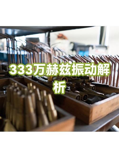 一赫兹每秒振动多少次