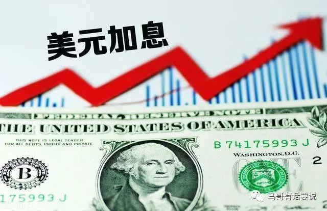 美联储对美元加息