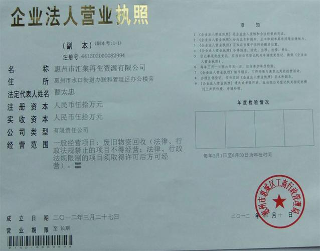 收废品营业执照怎么办理