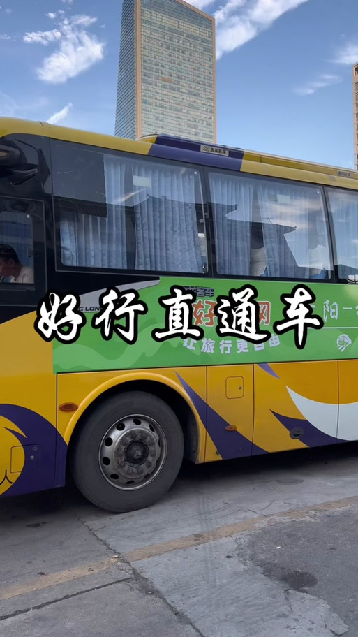 好行网景区直通车