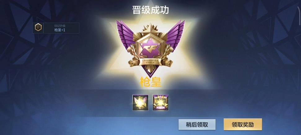 枪皇到枪圣晋级几把