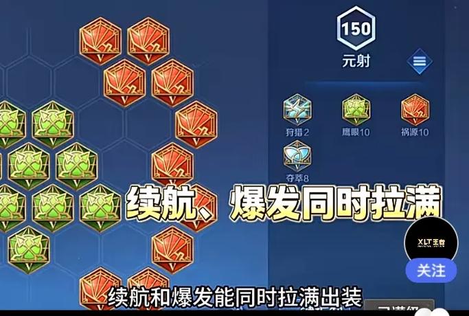 王者荣耀铭文全部满级