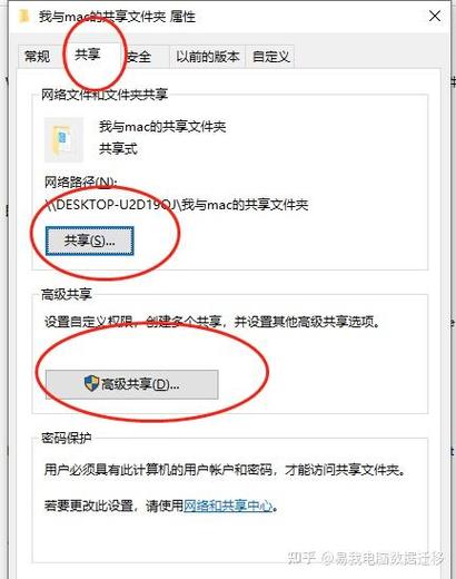 从旧电脑传文件到新电脑缩略图