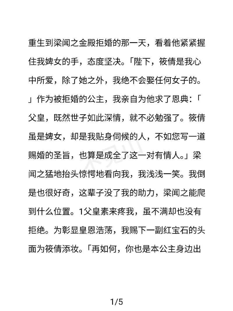 林如海重生最新章节