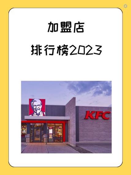 加盟麦当劳条件和费用