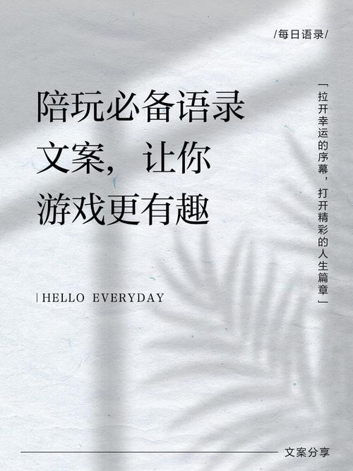游戏陪玩语录