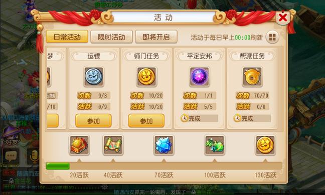 梦幻手游帮派任务缩略图