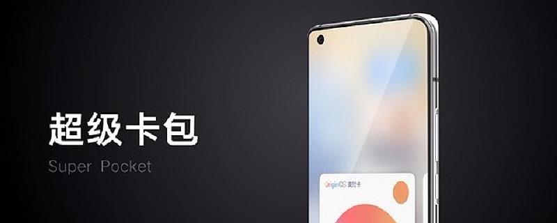 vivo超级卡包在哪里
