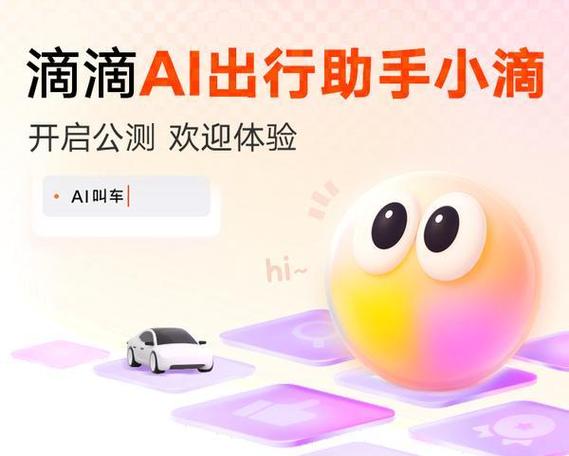滴滴打车公司那在哪编辑