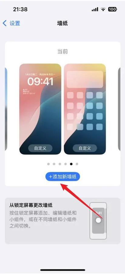 怎么保存手机壁纸到相册