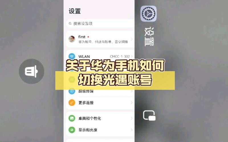 光遇华为服怎么切换账号