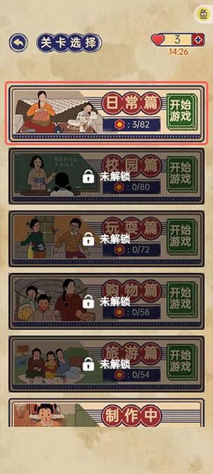 王蓝莓的幸福生活破解版无限金币,无