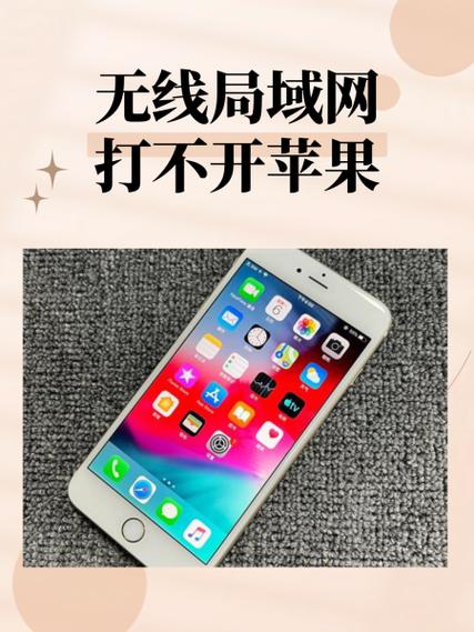 苹果新无线局域网已从控制中心关闭