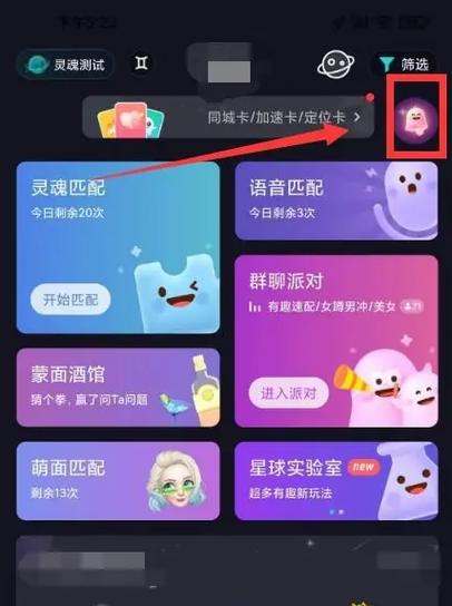 怎么关闭奇遇铃soul