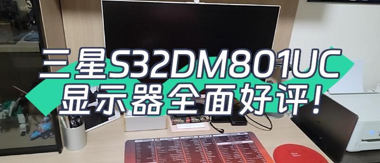三星显示器解除锁定
