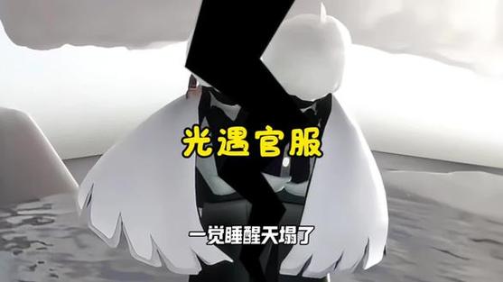 光遇怎么渠道服转官服?