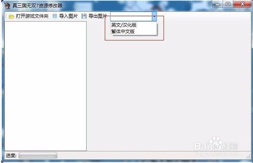 真三国无双7凉宫修改器怎么用
