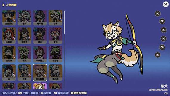沙雕原神抽卡模拟器最新版