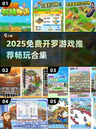 开罗游戏中文无限金钱999