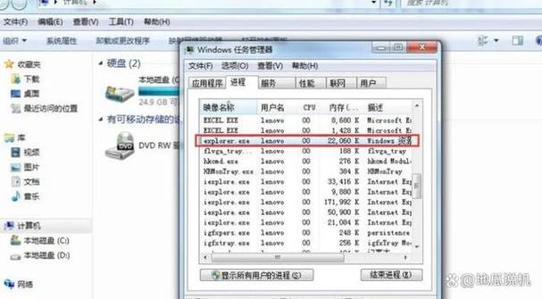 资源管理器打不开是怎么回事