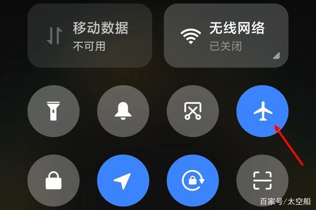 iphone飞行模式闹钟会响吗缩略图