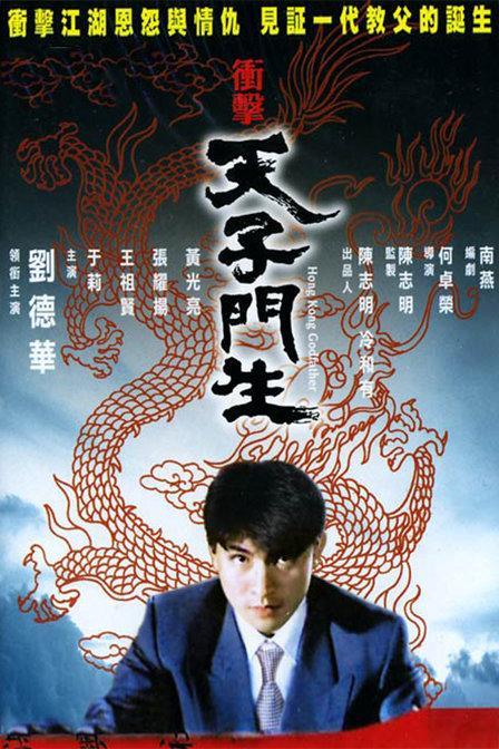 红楼之天子门生截图
