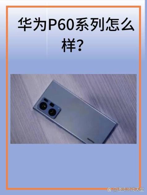 华为p60微信视频发送失败解决方法