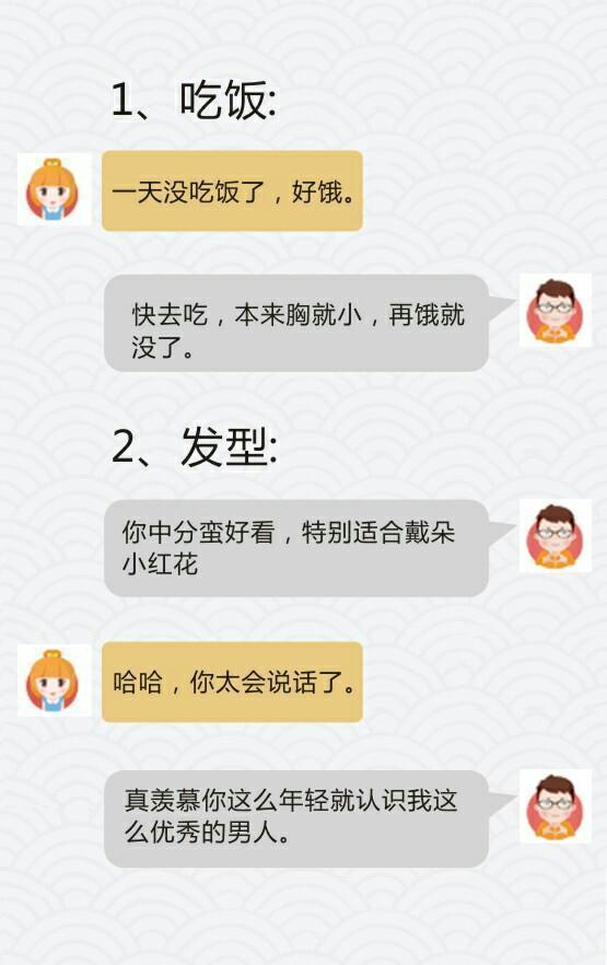 跟女生聊天没话题怎么办
